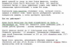 Перевод новостей. Стиль свободный