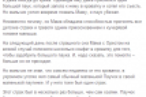 Сказка для сына. Орест и паучок