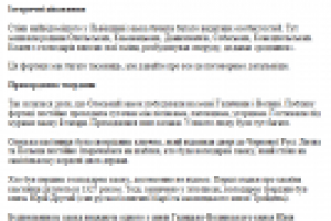 Описание замка для детского конструктора (українською мовою)