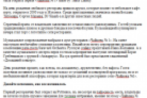 Пост-релиз. Фрагмент