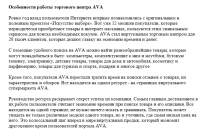 Пресс-релиз. Фрагмент
