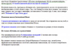 Рекламная листовка