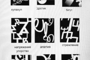 Шрифты и типографика