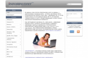 Наполнение Интернет-магазина инфопродуктов