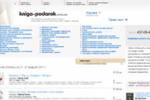 Наполнение каталога Интернет-магазина книг