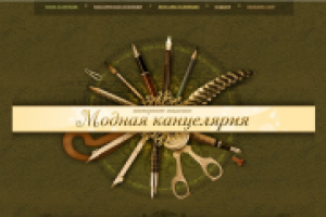 Наполнение каталога Интернет-магазина подарков