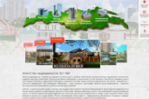 Сайт агенства недвижимости