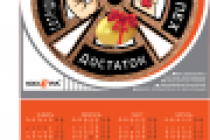 Новогодний календарь дартс, корпоративный подарок.