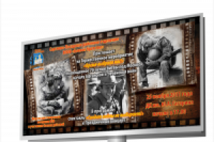 баннер "Боевое Братство"