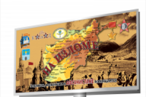 баннер "Боевое Братство"