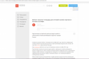 Новость об открытии компании в E-Pepper