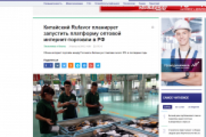 Новость об открытии компании в ТАСС