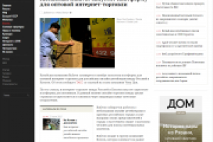 Новость об открытии компании в Лента.Ру