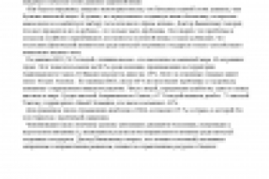 Проблемы ожирения