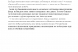 Банковские исследования (статья)