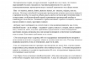 Китайская кухня ("Инь и ян китайской кухни")