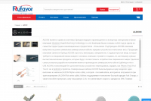 История бренда ALDOM для сайта www.rufavor.ru