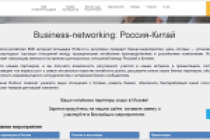 Раздел "Мероприятия" для сайта www.rufavor.ru