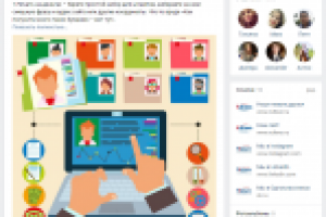 Пост для ВК в сообществе B2B-сегмента