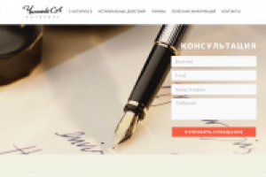 Сайт нотариуса