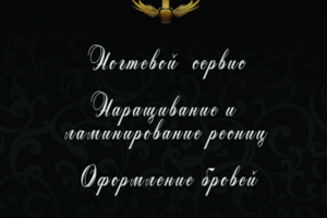 Рекламный плакат
