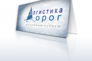 Логотип логистической компании