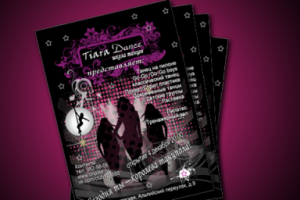 Флаер школы танцев.