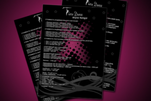 Прайс лист школы танцев