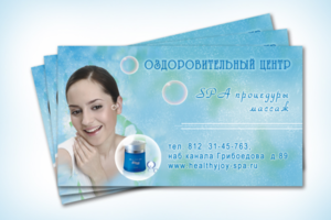 Визитка для Оздоровительного центра