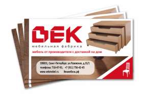 Визитка для мебельной фабрики "Век"