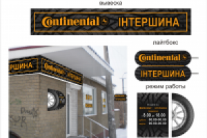 Работа 2437302