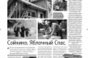 Разработка предвыборной компании. Выпуск газеты