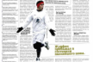 Газета UNI. Дизайн и верстка