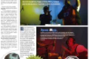 Газета UNI. Дизайн и верстка