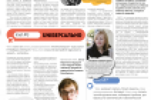 Газета 2х2. Дизайн и верстка