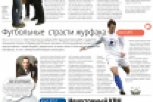 Газета 2х2. Дизайн и верстка