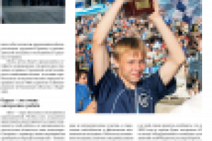 Журнал "Бизнес-информ". Дизайн-концепт и верстка.