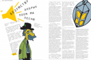 Журнал "Познание". Рабочий проект