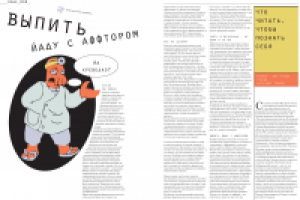 Журнал "Познание. Рабочий проект