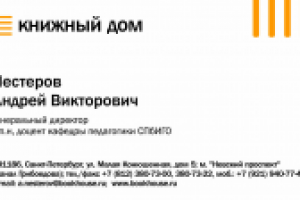 Издательство "Книжный дом". Фирменный стиль.