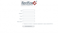 RedFox (Регистрация)