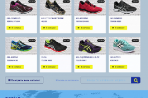 Интернет-магазин