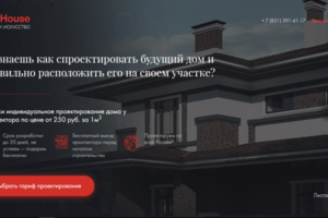 Art-House Дом как искусство