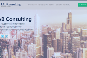 LAB Consulting