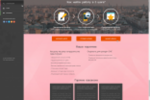 Респаблик Стаф