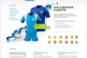 Интернет-магазин одежды ''Динамо''