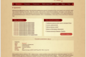 Исторические материалы