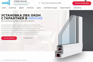 Адаптивная верстка HTML+CSS, натяжка на Wordpress