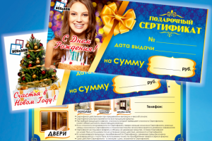 Подарочные сертификаты