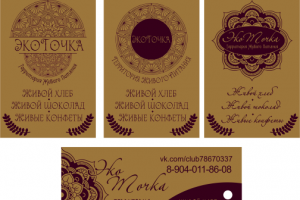 Бирки для кондитерской мастерской